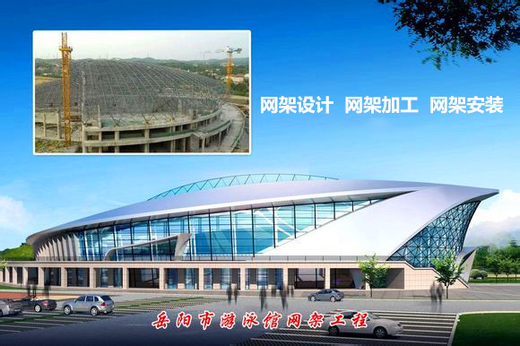 广安采光顶网架结构工程
